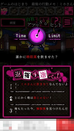 画像ギャラリー No.005のサムネイル画像 / 推理がたっぷり楽しめる「脱出ゲーム 狼ゲーム」を紹介する「（ほぼ）日刊スマホゲーム通信」第1674回