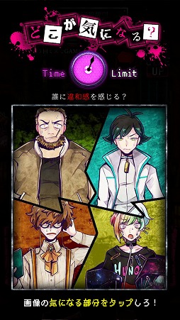 画像ギャラリー No.006のサムネイル画像 / 推理がたっぷり楽しめる「脱出ゲーム 狼ゲーム」を紹介する「（ほぼ）日刊スマホゲーム通信」第1674回