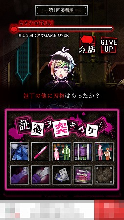 画像ギャラリー No.007のサムネイル画像 / 推理がたっぷり楽しめる「脱出ゲーム 狼ゲーム」を紹介する「（ほぼ）日刊スマホゲーム通信」第1674回