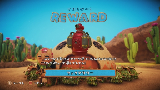 画像ギャラリー No.012のサムネイル画像 / PS4版「PixelJunk Monsters 2」プレイレポートをお届け。3D化で世界観やキャラクターがより魅力的に，遊びやすさとやり応えもパワーアップ