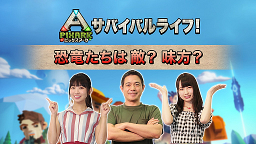 画像ギャラリー No.002のサムネイル画像 / 「PixARK」，プレイ動画「自給自足のサバイバル生活！」の第2回が公開。恐竜との戦いやテイム，ライドに挑戦