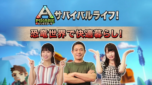 画像ギャラリー No.002のサムネイル画像 / 「PixARK」，生き残るためのポイントを指南するHow To動画の第3回が公開。家作りと農業に挑戦