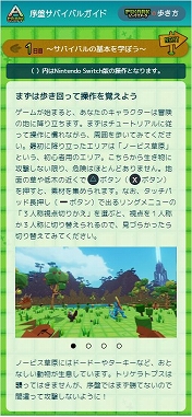 画像ギャラリー No.010のサムネイル画像 / 「PixARK」，序盤の進行やクラフトをサポートするガイドページ「序盤サバイバルガイド」＆How To動画シリーズの最終回が公開に