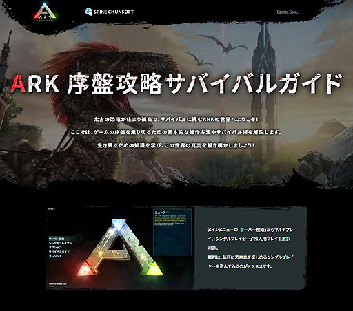 画像ギャラリー No.008のサムネイル画像 / オープンワールド恐竜サバイバルACT「ARK: Survival Evolved」のSwitch版，本日発売。砂漠と荒野が舞台となるDLCの配信もスタート