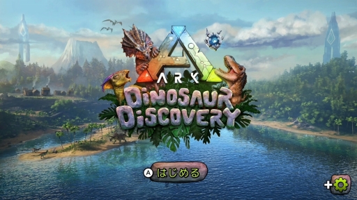 画像ギャラリー No.022のサムネイル画像 / 【PR】恐竜サバイバルアクションの名作「ARK: Survival Evolved」を，Switchで気軽に楽しもう。大ボリュームの追加コンテンツも大きな魅力