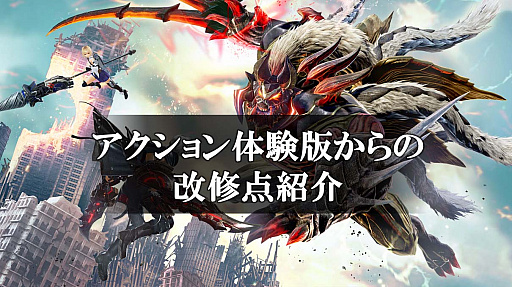 画像ギャラリー No.003のサムネイル画像 / 改良点が丸分かり！　「GOD EATER 3 アクション体験版 改」店頭体験会＆開発者トークショーをレポート