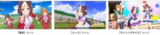 画像ギャラリー No.002のサムネイル画像 / Cygamesの新作アプリ「ウマ娘 プリティーダービー」，事前登録を受付中。武豊さんが登場するTVCMも4月に放送予定