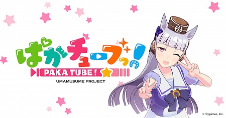 画像ギャラリー No.004のサムネイル画像 / Cygamesの新作アプリ「ウマ娘 プリティーダービー」，事前登録を受付中。武豊さんが登場するTVCMも4月に放送予定
