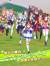 画像ギャラリー No.003のサムネイル画像 / 「ウマ娘 プリティーダービー」が本日正式サービスを開始。トレーナーになって“ウマ娘”を育成し，レースでの勝利を目指そう