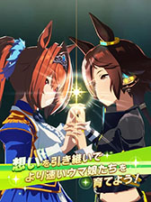 画像ギャラリー No.004のサムネイル画像 / 「ウマ娘 プリティーダービー」が本日正式サービスを開始。トレーナーになって“ウマ娘”を育成し，レースでの勝利を目指そう