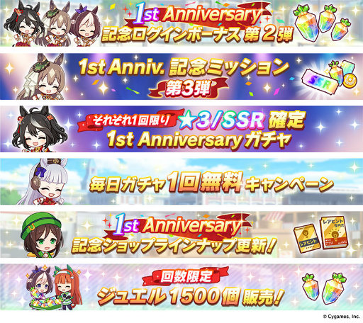 画像ギャラリー No.003のサムネイル画像 / 「ウマ娘」4thイベント記念衣装“ニュースターズ・ロゼ”が全員プレゼント。2nd＆3rdイベントのBD情報，シャドバコラボも発表