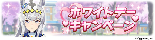画像ギャラリー No.004のサムネイル画像 / 「ウマ娘」4thイベント記念衣装“ニュースターズ・ロゼ”が全員プレゼント。2nd＆3rdイベントのBD情報，シャドバコラボも発表