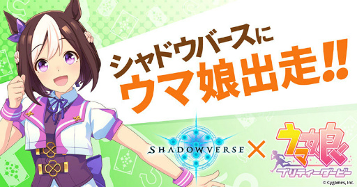 画像ギャラリー No.011のサムネイル画像 / 「ウマ娘」4thイベント記念衣装“ニュースターズ・ロゼ”が全員プレゼント。2nd＆3rdイベントのBD情報，シャドバコラボも発表
