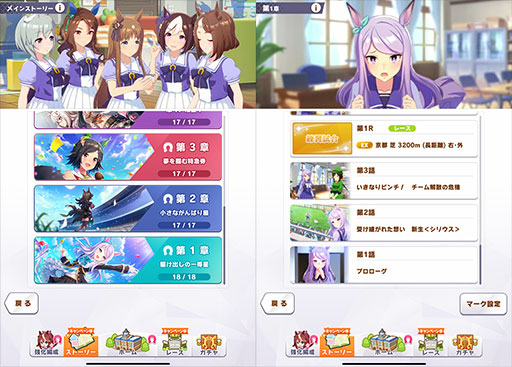 画像ギャラリー No.001のサムネイル画像 / 1.5周年キャンペーンから始める「ウマ娘 プリティーダービー」。コンテンツの魅力とオススメの入門ルート，遊び方を紹介