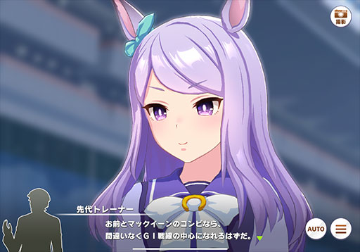 画像ギャラリー No.002のサムネイル画像 / 1.5周年キャンペーンから始める「ウマ娘 プリティーダービー」。コンテンツの魅力とオススメの入門ルート，遊び方を紹介