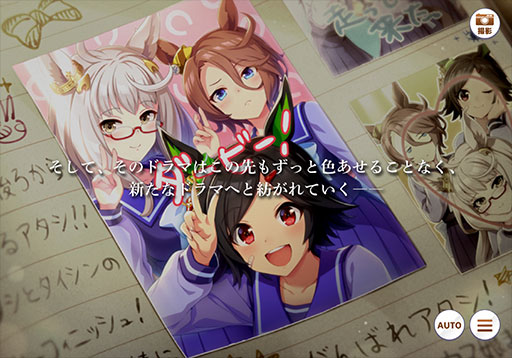 画像ギャラリー No.003のサムネイル画像 / 1.5周年キャンペーンから始める「ウマ娘 プリティーダービー」。コンテンツの魅力とオススメの入門ルート，遊び方を紹介