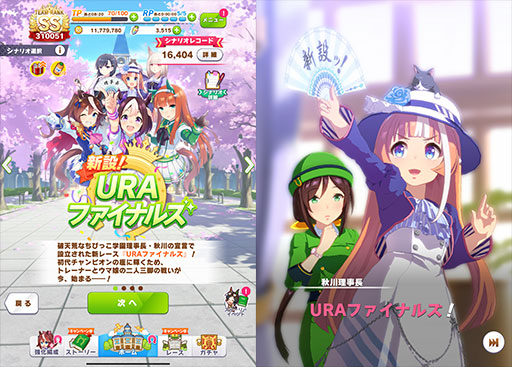 画像ギャラリー No.004のサムネイル画像 / 1.5周年キャンペーンから始める「ウマ娘 プリティーダービー」。コンテンツの魅力とオススメの入門ルート，遊び方を紹介