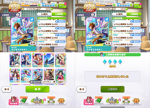 画像ギャラリー No.006のサムネイル画像 / 1.5周年キャンペーンから始める「ウマ娘 プリティーダービー」。コンテンツの魅力とオススメの入門ルート，遊び方を紹介