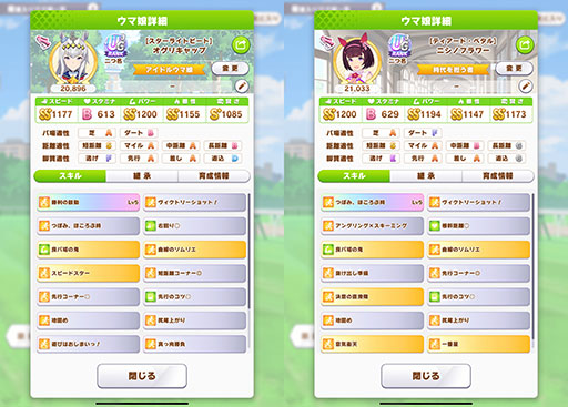 画像ギャラリー No.009のサムネイル画像 / 1.5周年キャンペーンから始める「ウマ娘 プリティーダービー」。コンテンツの魅力とオススメの入門ルート，遊び方を紹介