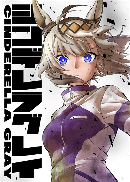 画像ギャラリー No.014のサムネイル画像 / 1.5周年キャンペーンから始める「ウマ娘 プリティーダービー」。コンテンツの魅力とオススメの入門ルート，遊び方を紹介