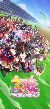 画像ギャラリー No.003のサムネイル画像 / スマホゲームのセルラン分析（2022年10月27日〜11月02日）。今週の1位は「ウマ娘」。全世界における収益の四半期ランキングも紹介