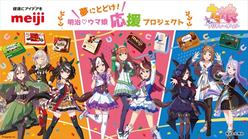 画像ギャラリー No.010のサムネイル画像 / ウマ娘アニメ第3期の制作が決定。「ウマ娘 4th EVENT SPECIAL DREAMERS!! EXTRA STAGE」2日め発表まとめ
