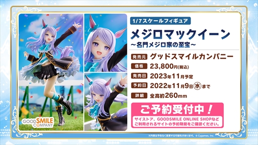 画像ギャラリー No.015のサムネイル画像 / ウマ娘アニメ第3期の制作が決定。「ウマ娘 4th EVENT SPECIAL DREAMERS!! EXTRA STAGE」2日め発表まとめ