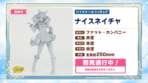 画像ギャラリー No.016のサムネイル画像 / ウマ娘アニメ第3期の制作が決定。「ウマ娘 4th EVENT SPECIAL DREAMERS!! EXTRA STAGE」2日め発表まとめ