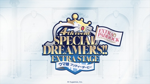 画像ギャラリー No.001のサムネイル画像 / 「ウマ娘」4thイベントEX公演 DAY1をレポート。ウマ娘史上最大規模のドーム公演を武 豊騎手，ルメール騎手もビデオレターで応援