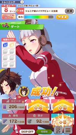 画像ギャラリー No.032のサムネイル画像 / 「ウマ娘」新育成シナリオ“グランドマスターズ -継ぐ者達へ-”は三女神の力の使い方が育成のカギ！？　先行プレイレポートを掲載