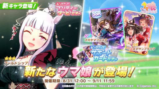画像ギャラリー No.004のサムネイル画像 / スマホゲームのセルラン分析（2023年8月31日〜9月6日）。今週も1位は「ウマ娘」。4月〜6月にリリースされた新作タイトルの国内ランキングも