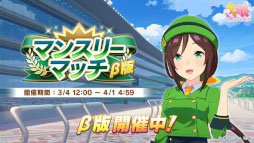 画像ギャラリー No.004のサムネイル画像 / スマホゲームのセルラン分析（2024年2月29日〜3月6日）。今週も1位は「ウマ娘」。昨年10月〜12月に1周年を迎えた主なタイトルも紹介