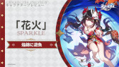 画像ギャラリー No.008のサムネイル画像 / スマホゲームのセルラン分析（2024年2月29日〜3月6日）。今週も1位は「ウマ娘」。昨年10月〜12月に1周年を迎えた主なタイトルも紹介