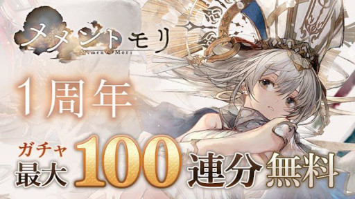 画像ギャラリー No.012のサムネイル画像 / スマホゲームのセルラン分析（2024年2月29日〜3月6日）。今週も1位は「ウマ娘」。昨年10月〜12月に1周年を迎えた主なタイトルも紹介