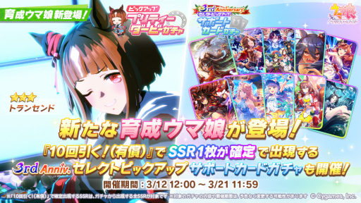 画像ギャラリー No.005のサムネイル画像 / スマホゲームのセルラン分析（2024年3月7日〜3月13日）。またまた1位は「ウマ娘」。季節によるスマホゲーム収益の変化も紹介