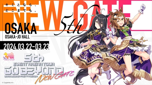 画像ギャラリー No.002のサムネイル画像 / 「ウマ娘」5th EVENT 第4公演DAY2レポート。山本昌広さんの登板や名曲の復活，映画主題歌のフルバージョン初披露などサプライズ満載の内容に