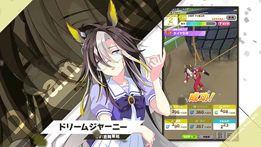 画像ギャラリー No.008のサムネイル画像 / ルネの月刊ウマ娘通信第1回：新シナリオ「豊食祭」では秋川理事長が大盤振る舞い。ドリームジャーニーや新衣装ライスシャワーの実装も話題に