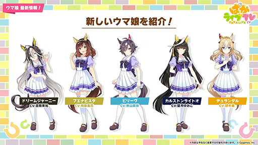 画像ギャラリー No.010のサムネイル画像 / ルネの月刊ウマ娘通信第1回：新シナリオ「豊食祭」では秋川理事長が大盤振る舞い。ドリームジャーニーや新衣装ライスシャワーの実装も話題に
