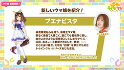 画像ギャラリー No.011のサムネイル画像 / ルネの月刊ウマ娘通信第1回：新シナリオ「豊食祭」では秋川理事長が大盤振る舞い。ドリームジャーニーや新衣装ライスシャワーの実装も話題に
