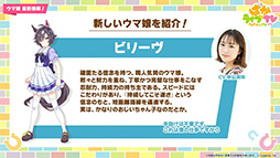 画像ギャラリー No.012のサムネイル画像 / ルネの月刊ウマ娘通信第1回：新シナリオ「豊食祭」では秋川理事長が大盤振る舞い。ドリームジャーニーや新衣装ライスシャワーの実装も話題に