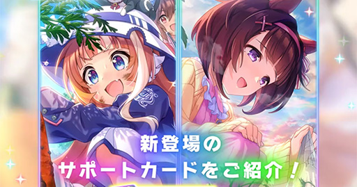 画像ギャラリー No.015のサムネイル画像 / ルネの月刊ウマ娘通信第1回：新シナリオ「豊食祭」では秋川理事長が大盤振る舞い。ドリームジャーニーや新衣装ライスシャワーの実装も話題に