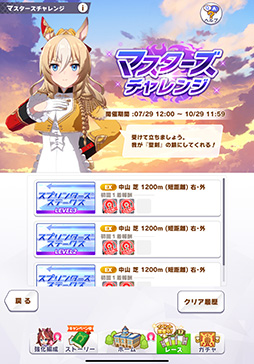画像ギャラリー No.007のサムネイル画像 / ルネの月刊ウマ娘通信第2回：今年の水着ガチャがヤバイ！？ 「豊食祭シナリオ」の高速化アップデートも実施に