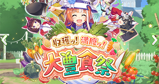 画像ギャラリー No.009のサムネイル画像 / ルネの月刊ウマ娘通信第2回：今年の水着ガチャがヤバイ！？ 「豊食祭シナリオ」の高速化アップデートも実施に