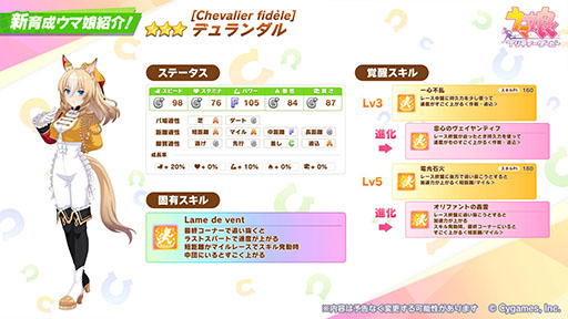画像ギャラリー No.002のサムネイル画像 / 「ウマ娘 プリティーダービー」，★3デュランダル（CV：野木 奏）を9月20日に実装。メインストーリー第2部中編「盛夏の星、晩秋の華」も登場