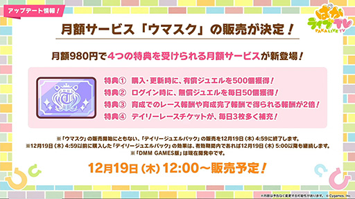 画像ギャラリー No.011のサムネイル画像 / ルネの月刊ウマ娘通信第6回：ブラストワンピースがウマ娘に。イクイノックスなどシルク・ホースクラブの競走馬が今後ウマ娘化する流れか！？