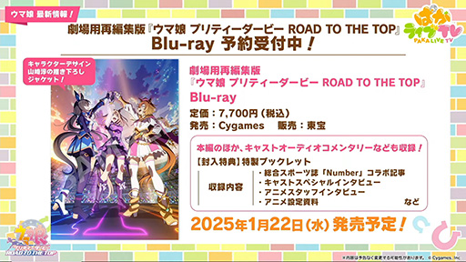 画像ギャラリー No.012のサムネイル画像 / ルネの月刊ウマ娘通信第6回：ブラストワンピースがウマ娘に。イクイノックスなどシルク・ホースクラブの競走馬が今後ウマ娘化する流れか！？