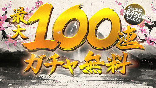画像ギャラリー No.009のサムネイル画像 / 「ウマ娘」，1日1回10連ガチャ無料キャンペーンを含む「ゆく年くる年キャンペーン」を開始。新CM「年末年始 水墨画」篇の動画も公開