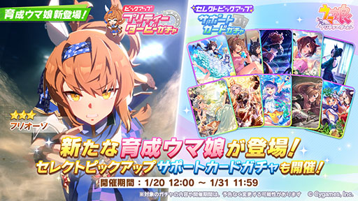 画像ギャラリー No.001のサムネイル画像 / 「ウマ娘 プリティーダービー」，新育成ウマ娘・★3フリオーソを本日実装。船橋所属のまま中央馬と渡り合い，ダートGIを6勝した地方競馬の星