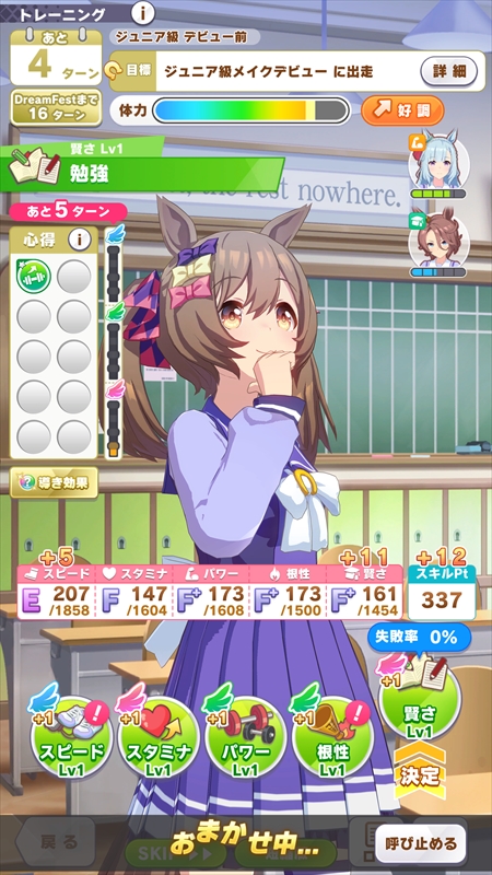 画像ギャラリー No.010のサムネイル画像 / 「ウマ娘 プリティーダービー」全トレーナー待望の「おまかせ育成」実装！ 4周年に合わせて追加される便利機能を紹介
