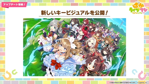 画像ギャラリー No.017のサムネイル画像 / 「ウマ娘 プリティーダービー」全トレーナー待望の「おまかせ育成」実装！ 4周年に合わせて追加される便利機能を紹介